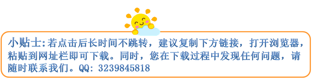 小贴士.png
