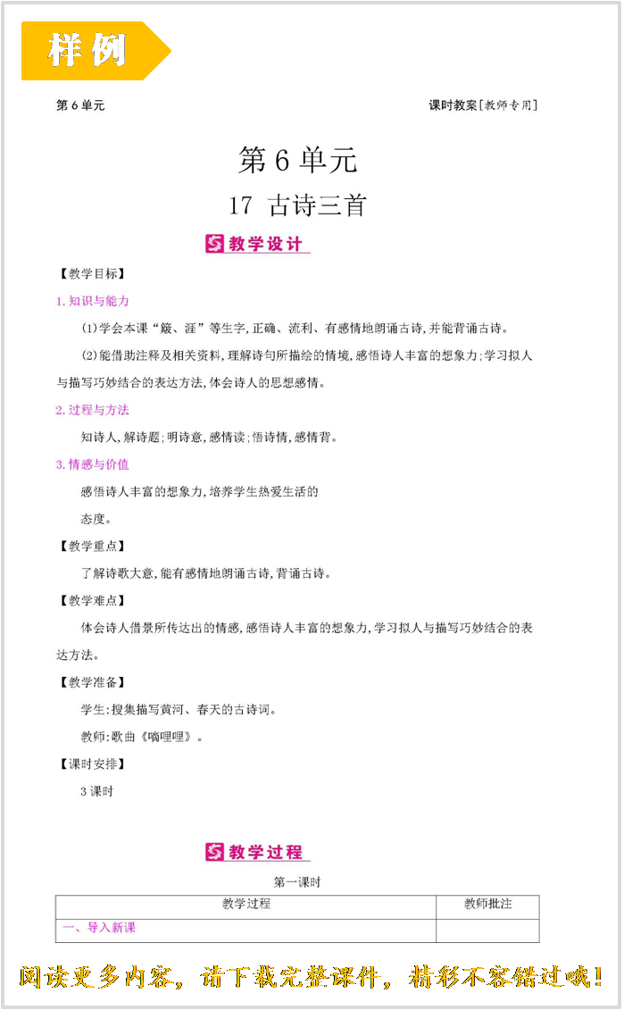 1课时教案.png