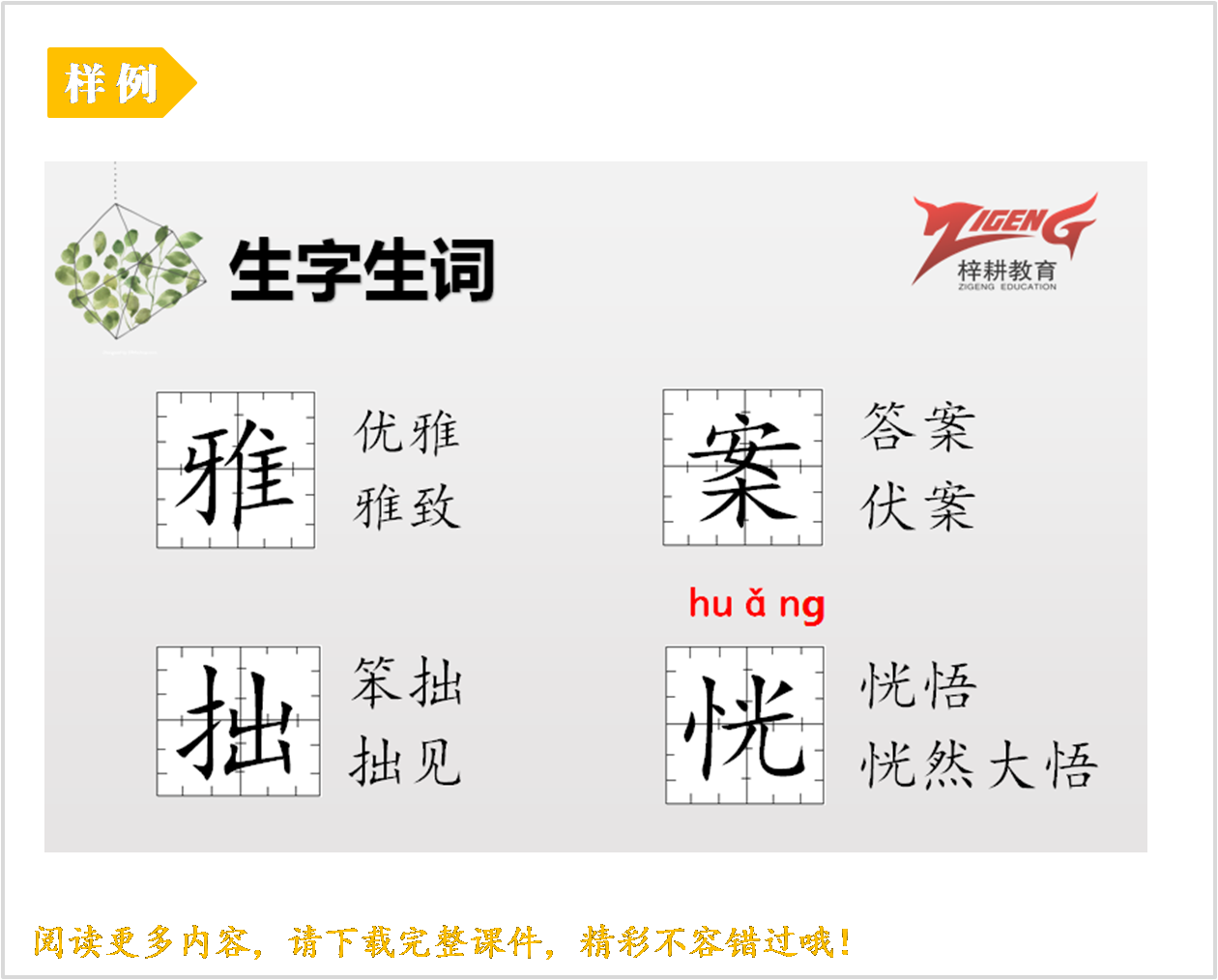 3课时课件.png