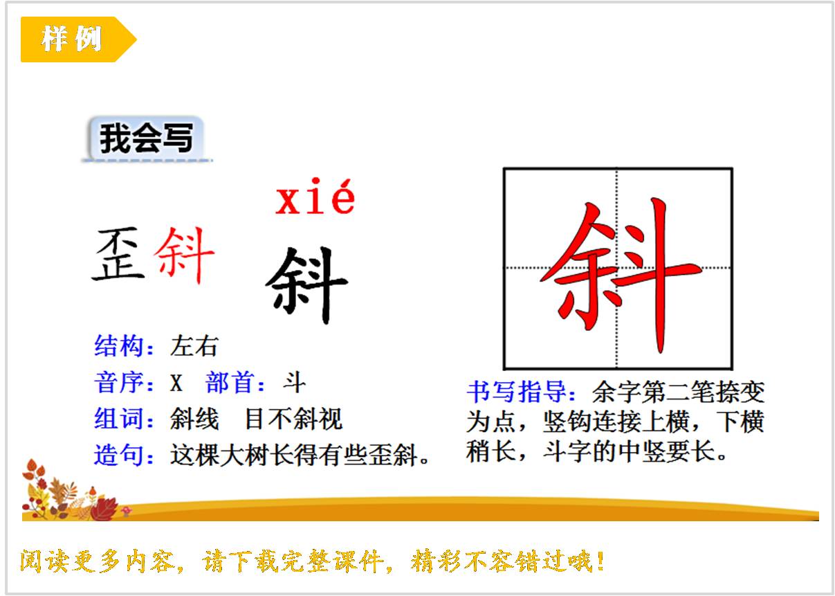 优质课件.jpg