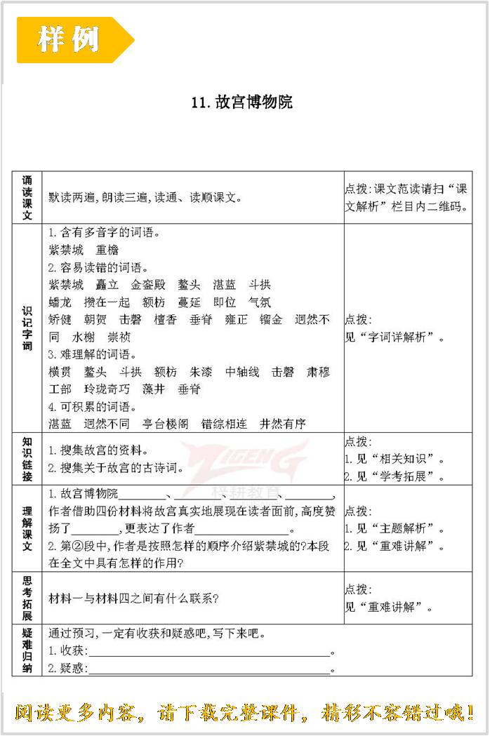 预习作业.jpg