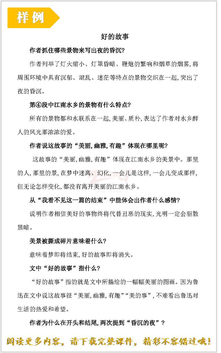 二次备课素材.jpg