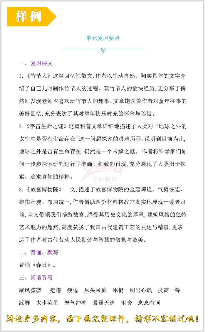 单元复习要点.jpg