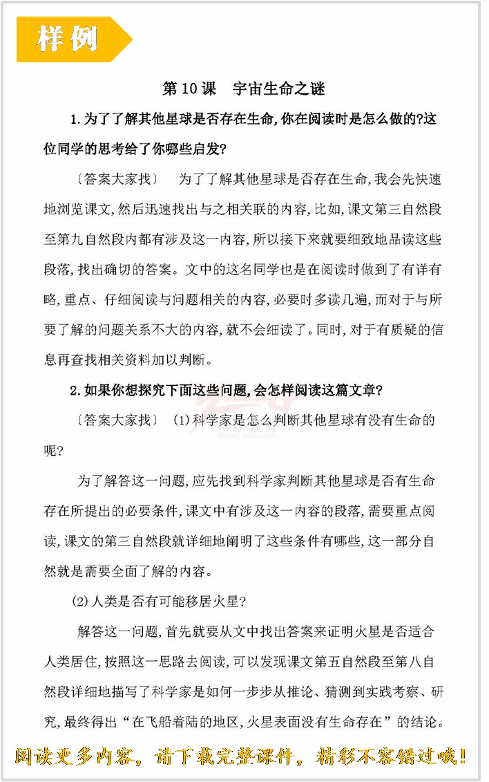 教材课后答案.jpg