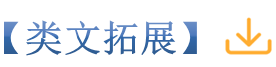 7类文拓展_副本.png