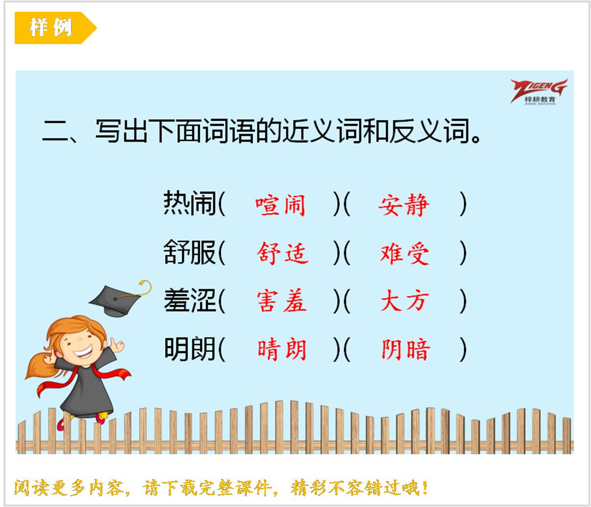 练习课件.jpg