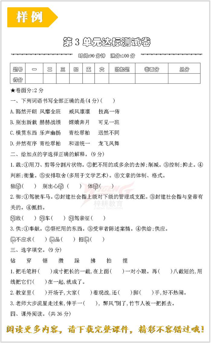 单元检测卷.jpg