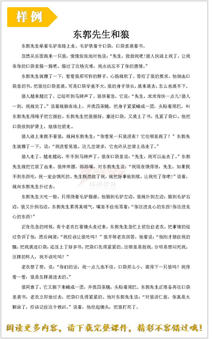 趣味故事.jpg