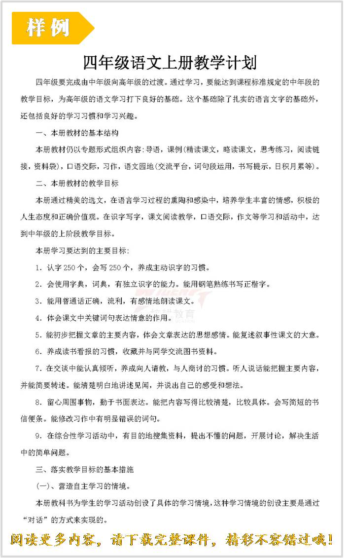 工作计划.jpg