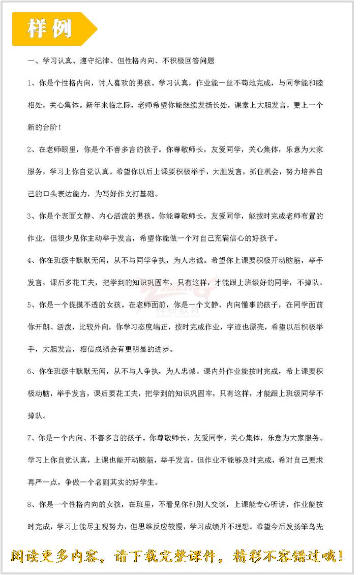 期末评语.jpg