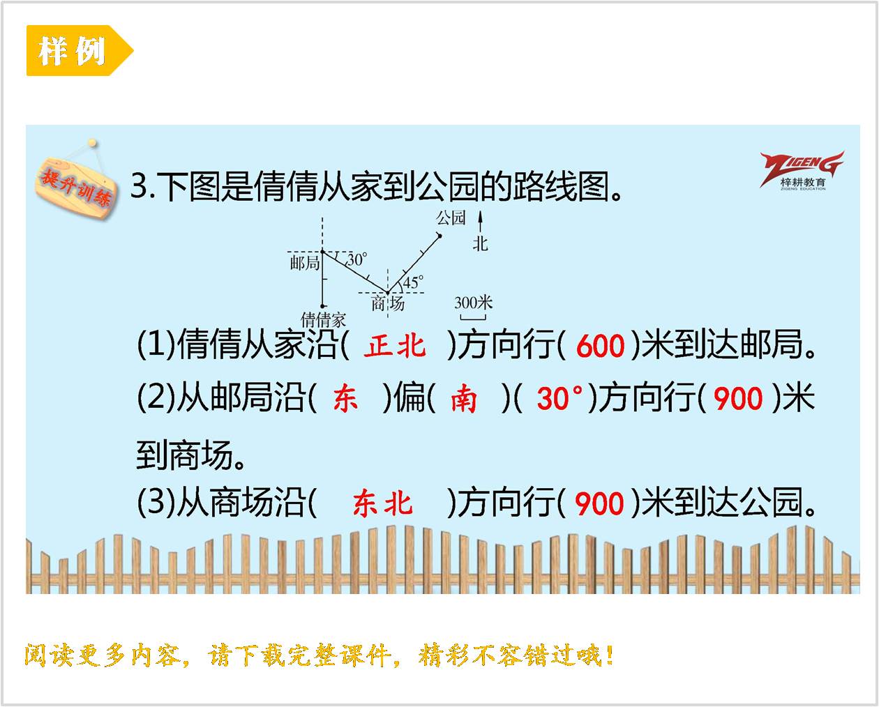 练习课件解读.jpg