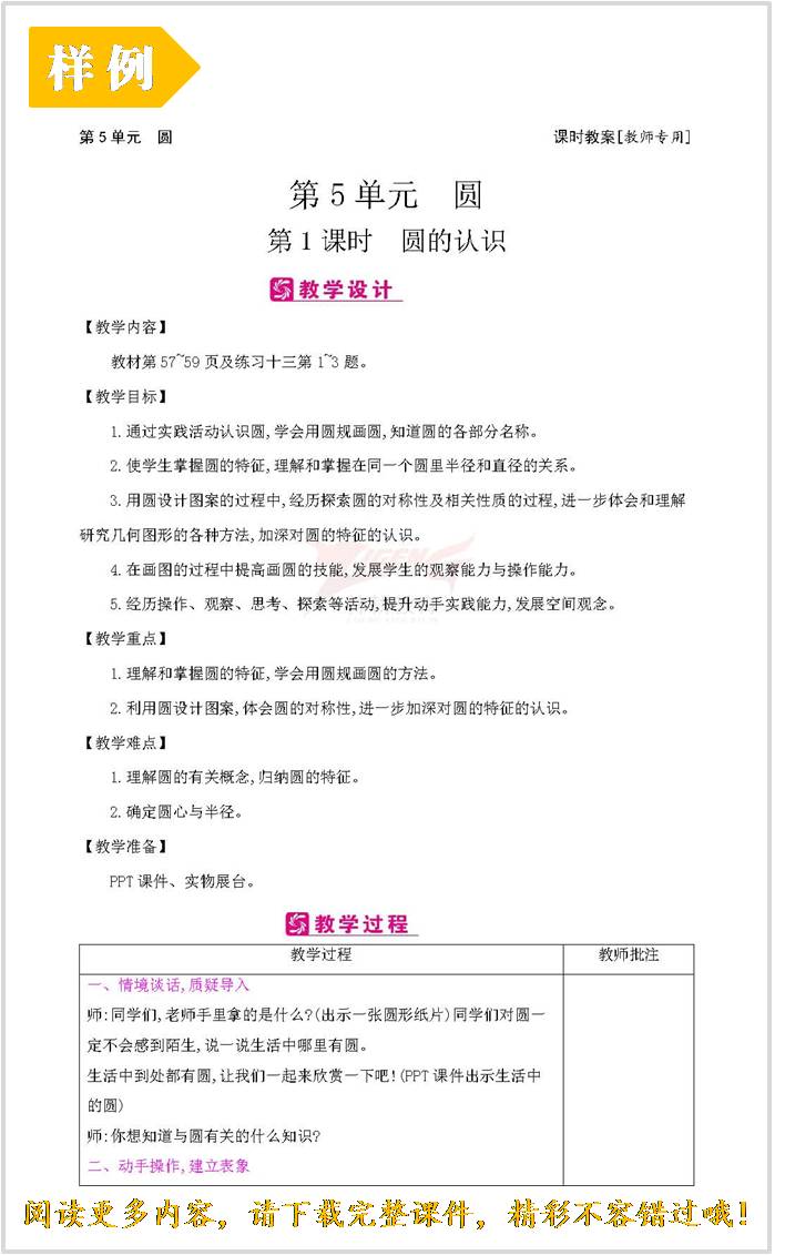 课时简案.jpg