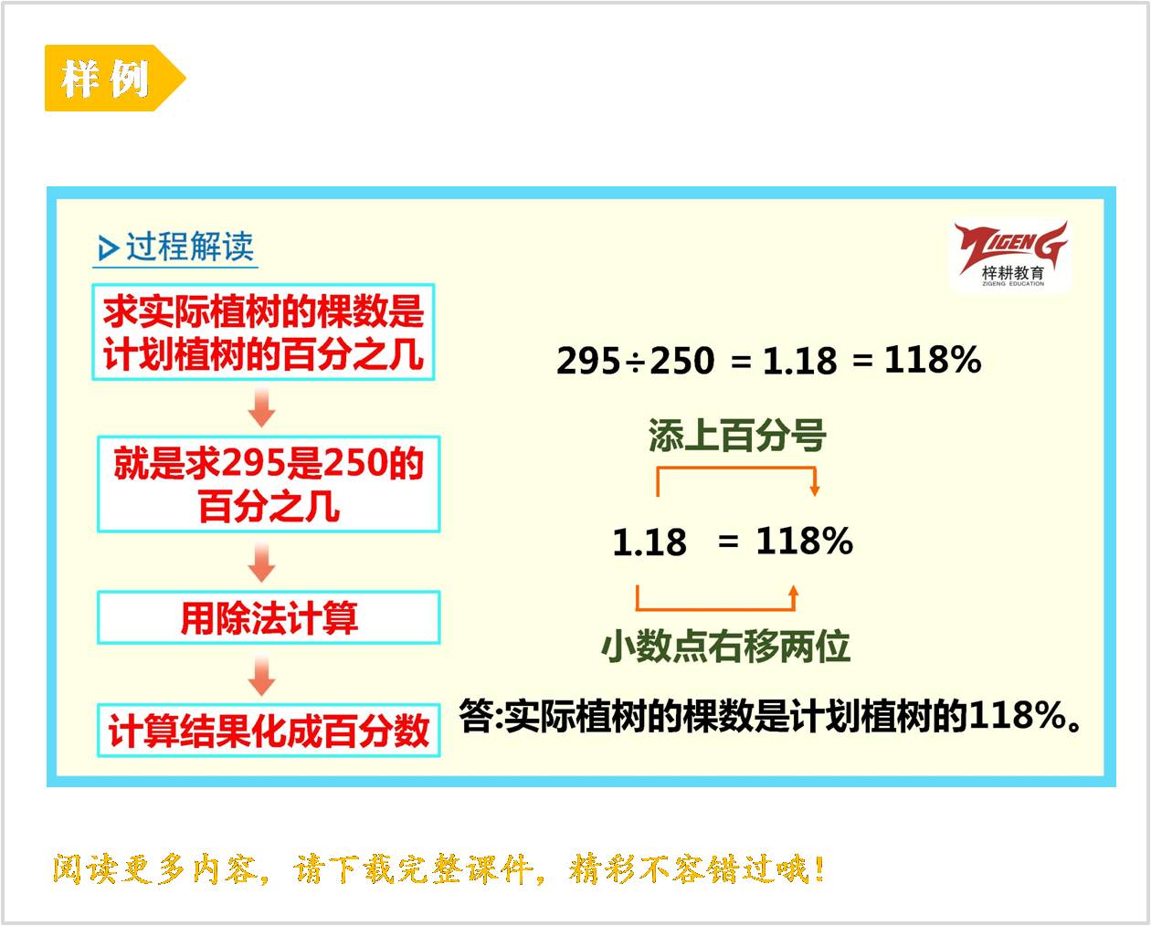 课时课件.jpg