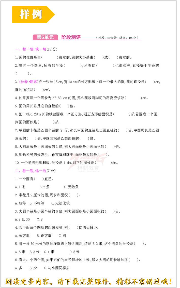 单元测试卷.jpg