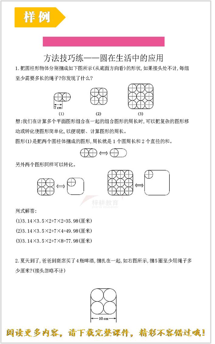 特色作业.jpg