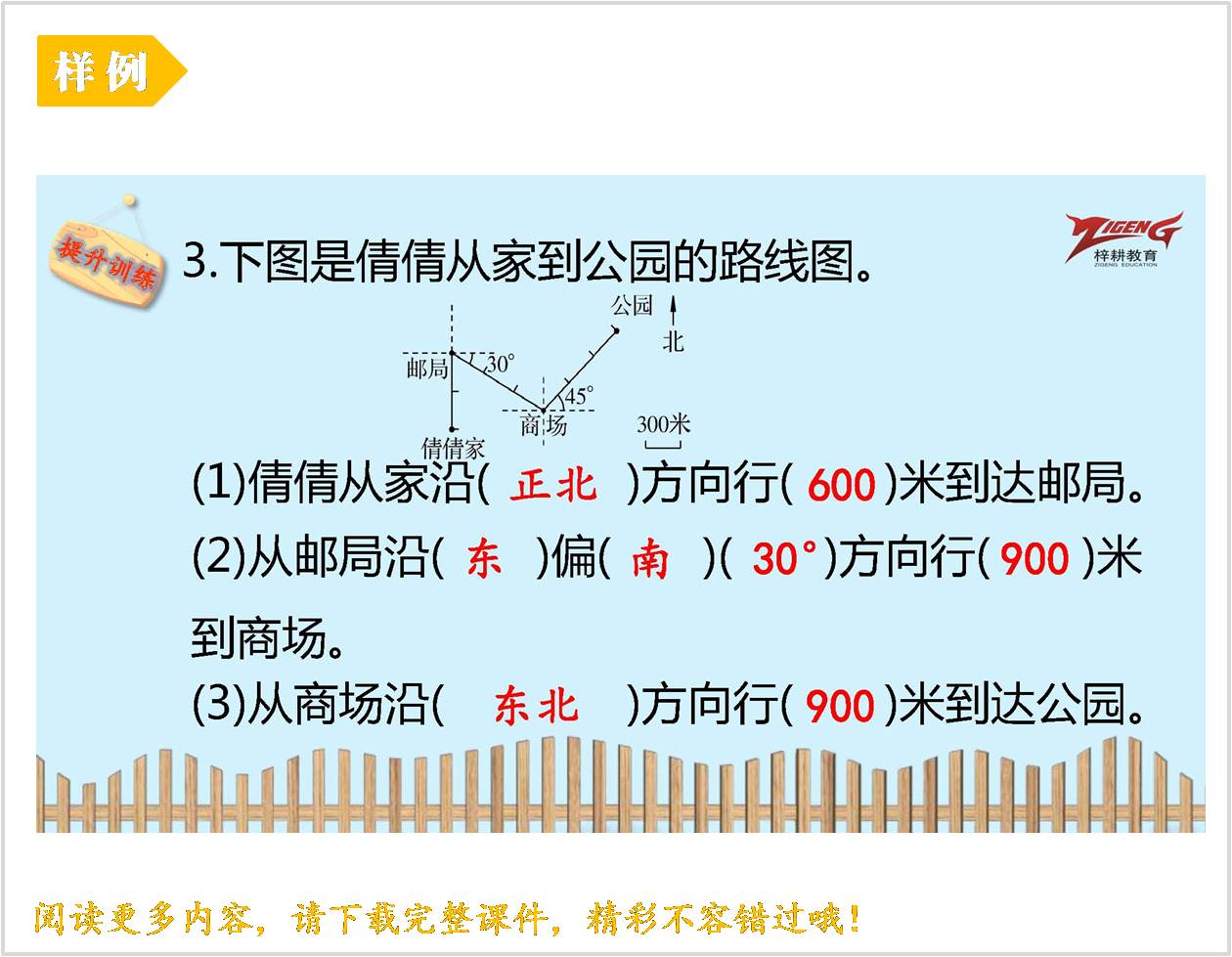 练习课件JD.jpg