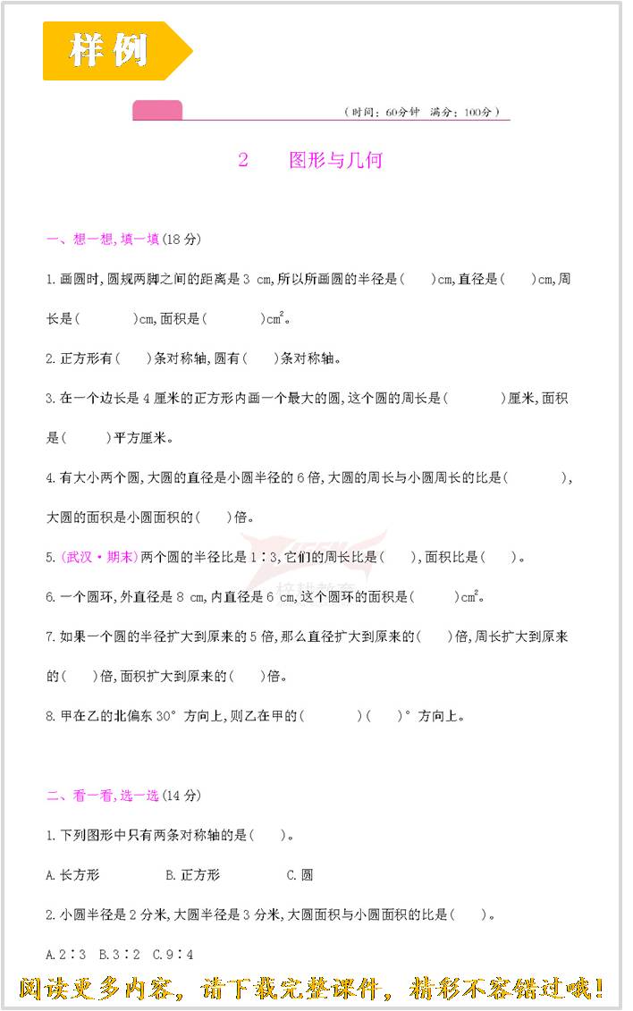 单项测试卷.jpg