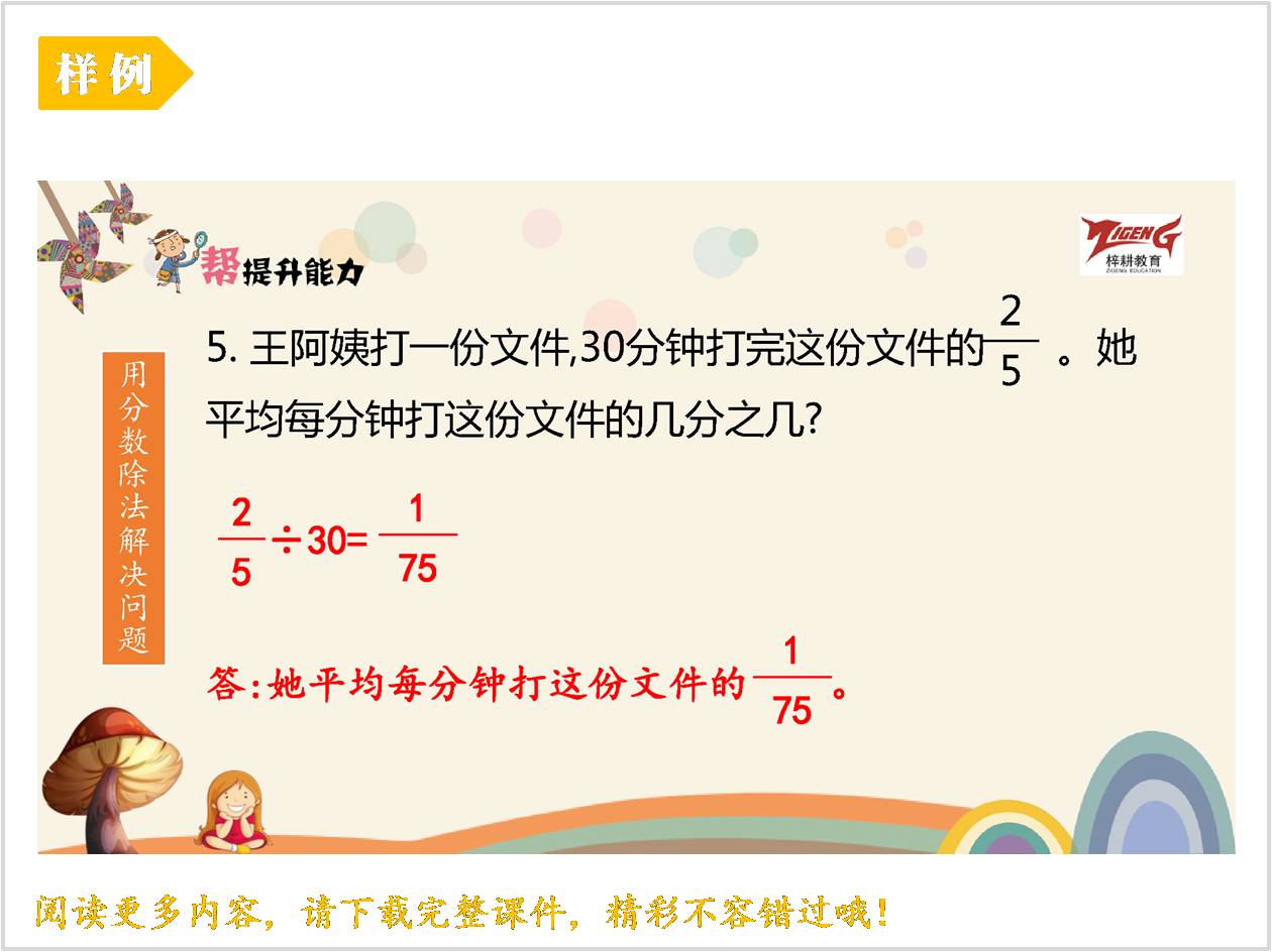 练习课件拓展.jpg