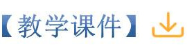 教学课件.jpg