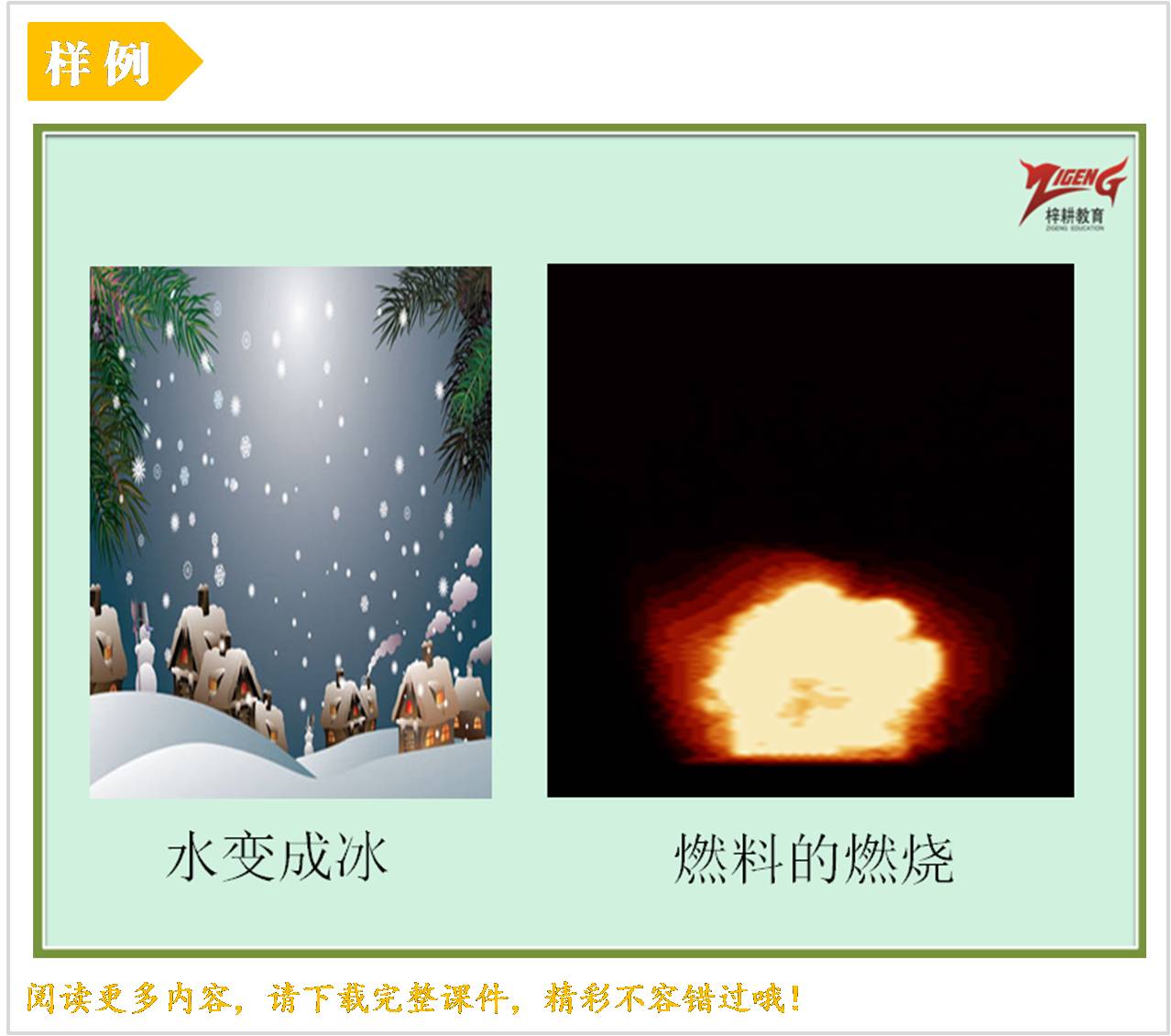 教学课件.jpg