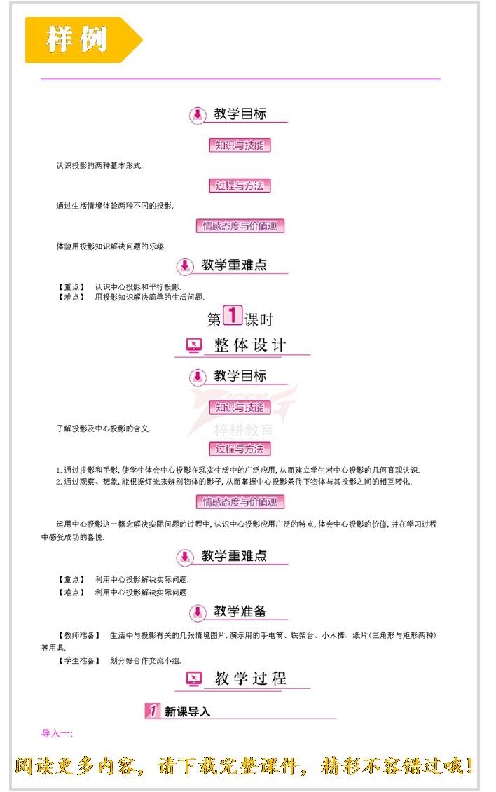 教学教案.jpg