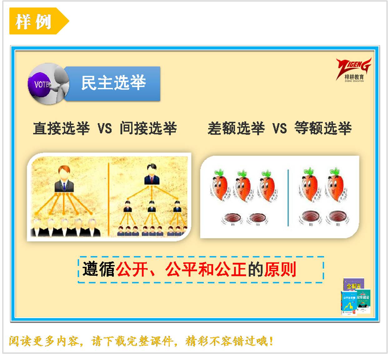 教学课件.jpg