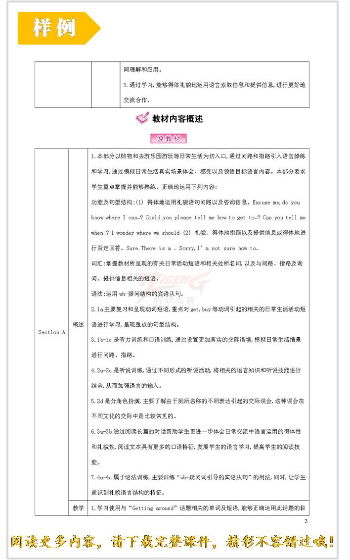 教学教案.jpg