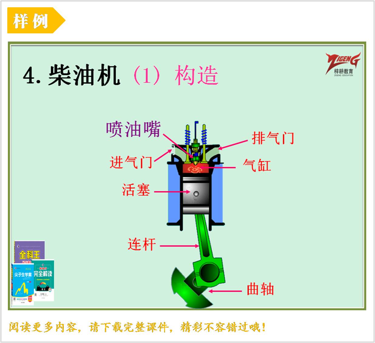 J教学课件.jpg