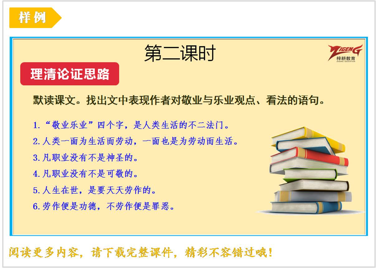 教学课件.jpg