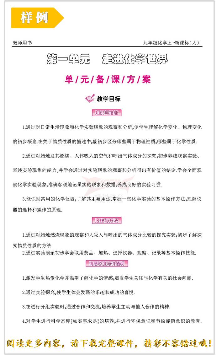 教学教案.jpg