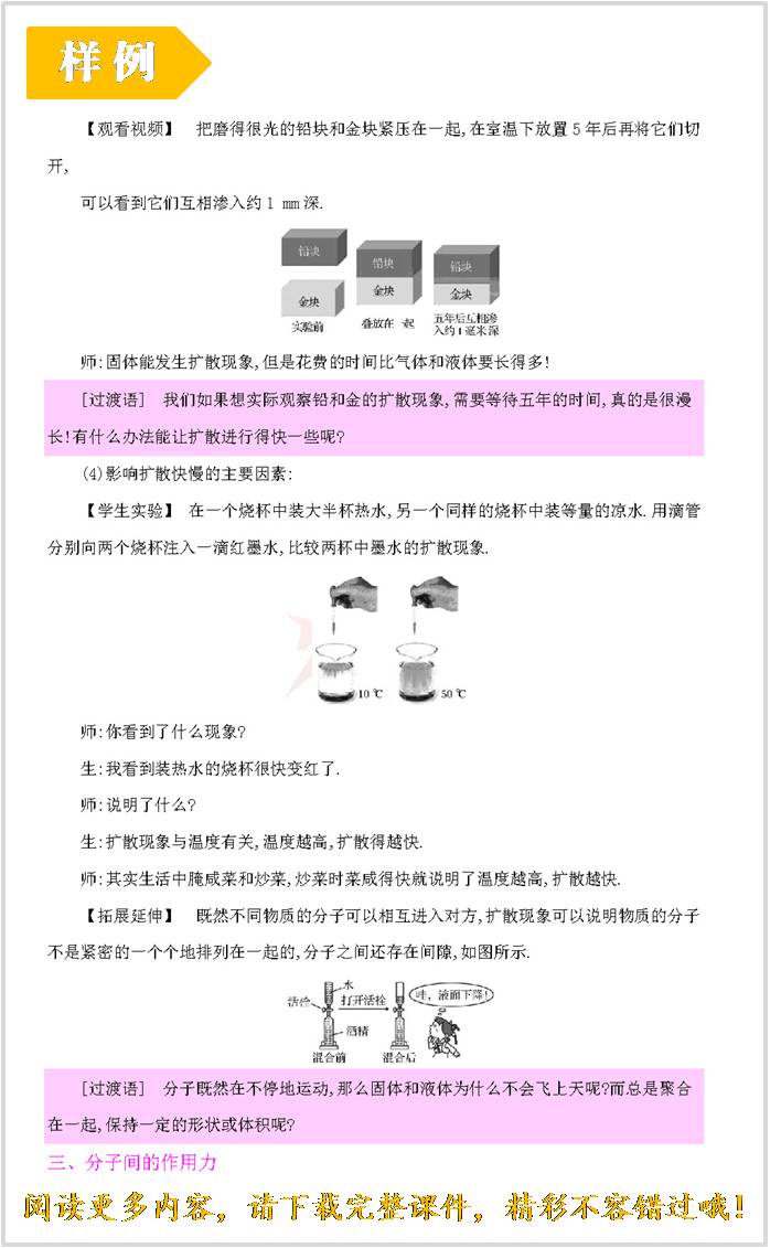 物理教案.jpg