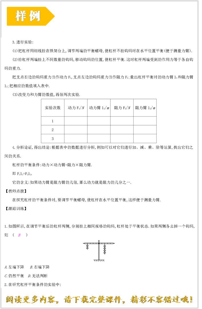 物理课时简案.jpg