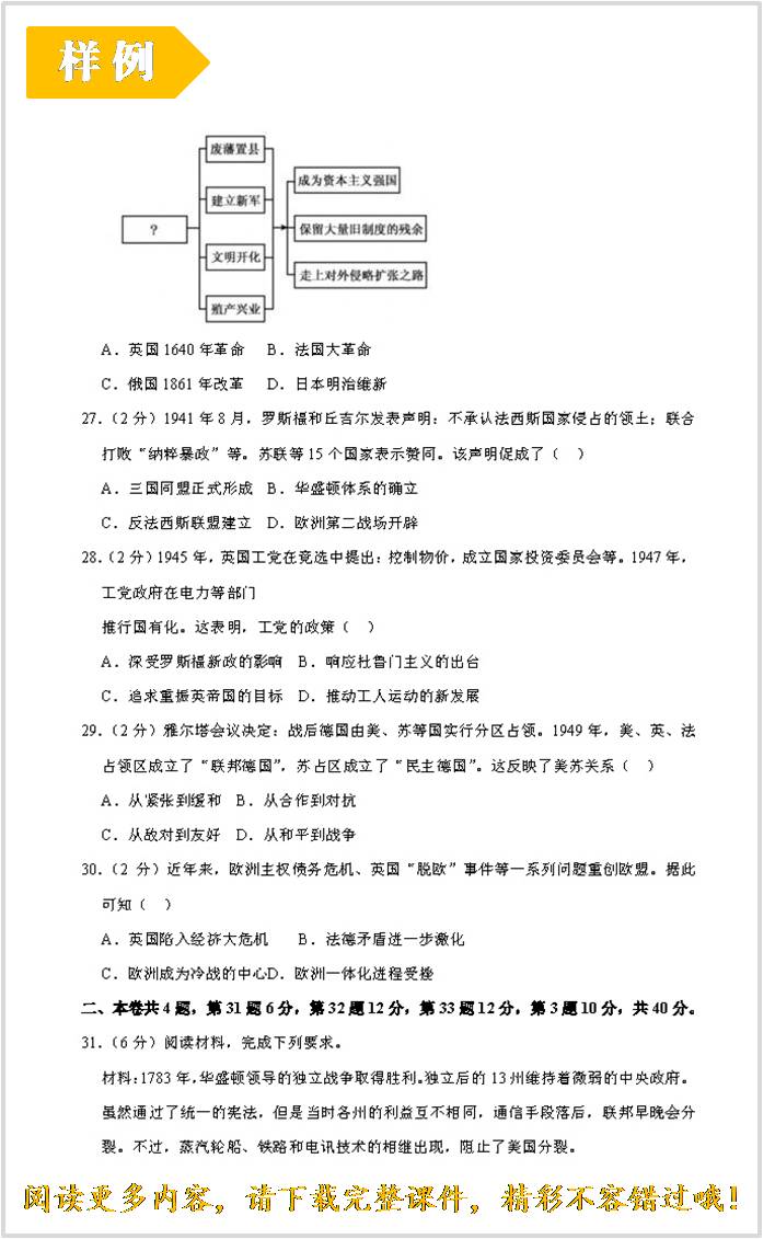 历史中考卷.jpg