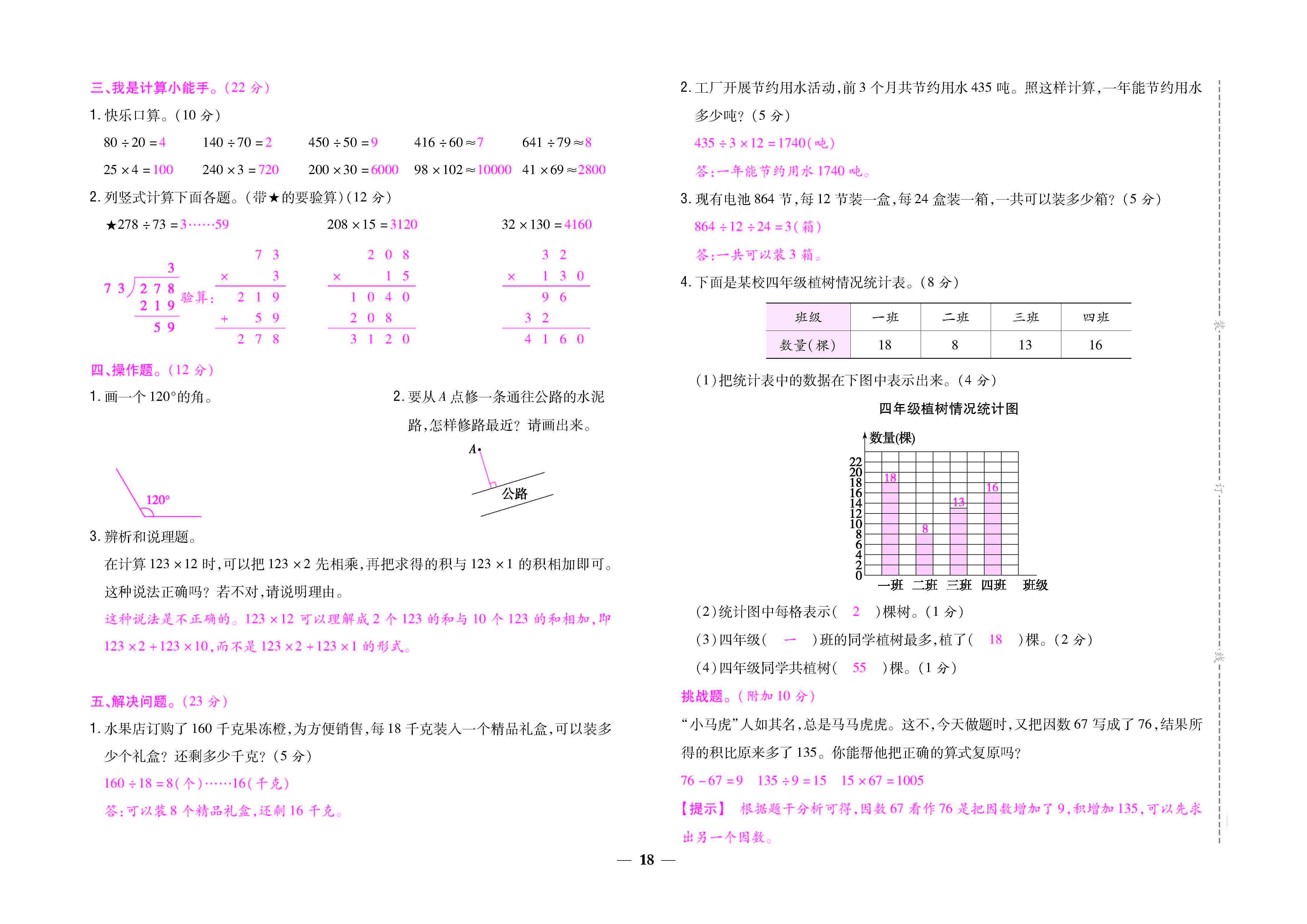 大卷_页面_18.jpg