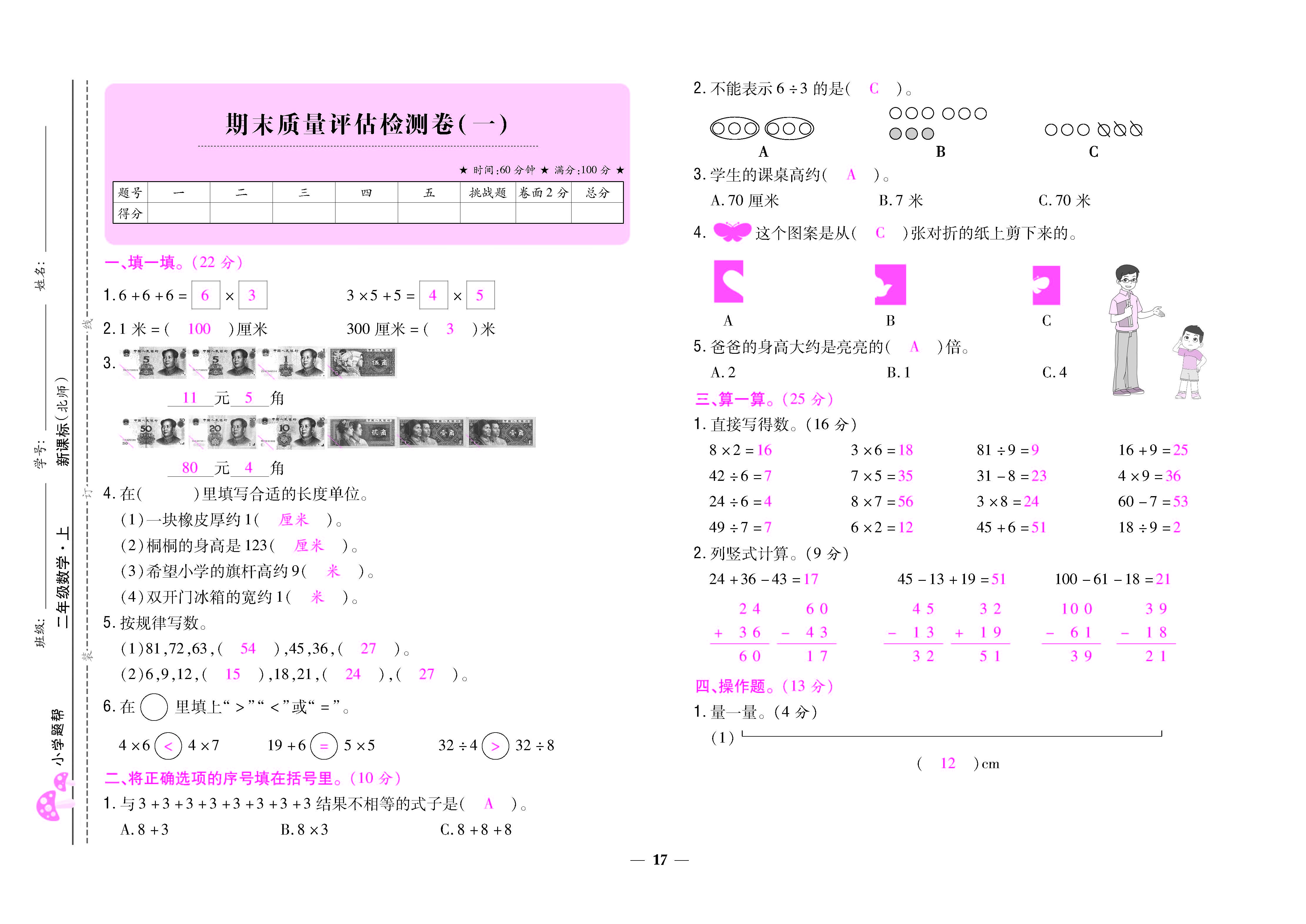 大卷_页面_17.jpg