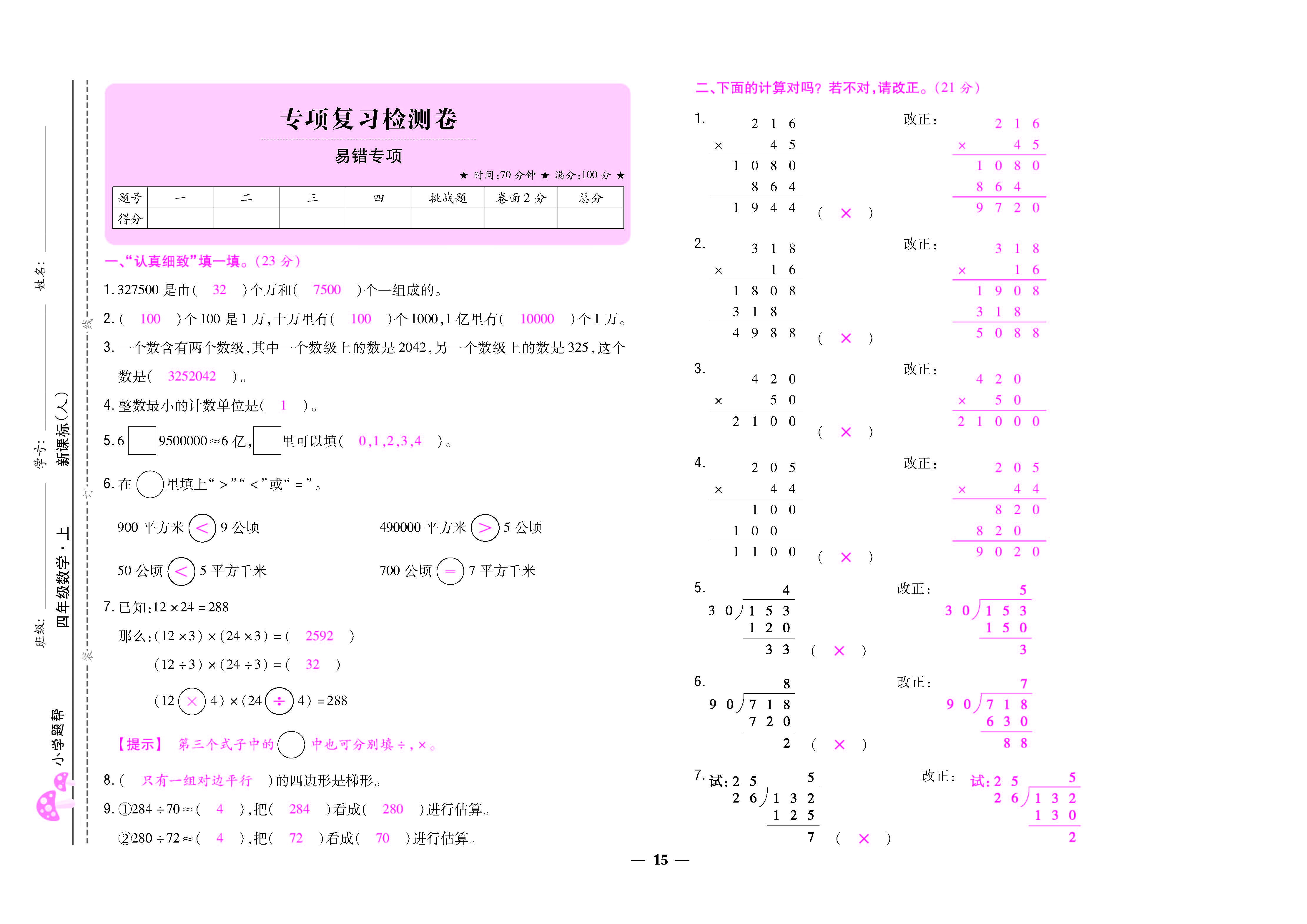 大卷_页面_15.jpg