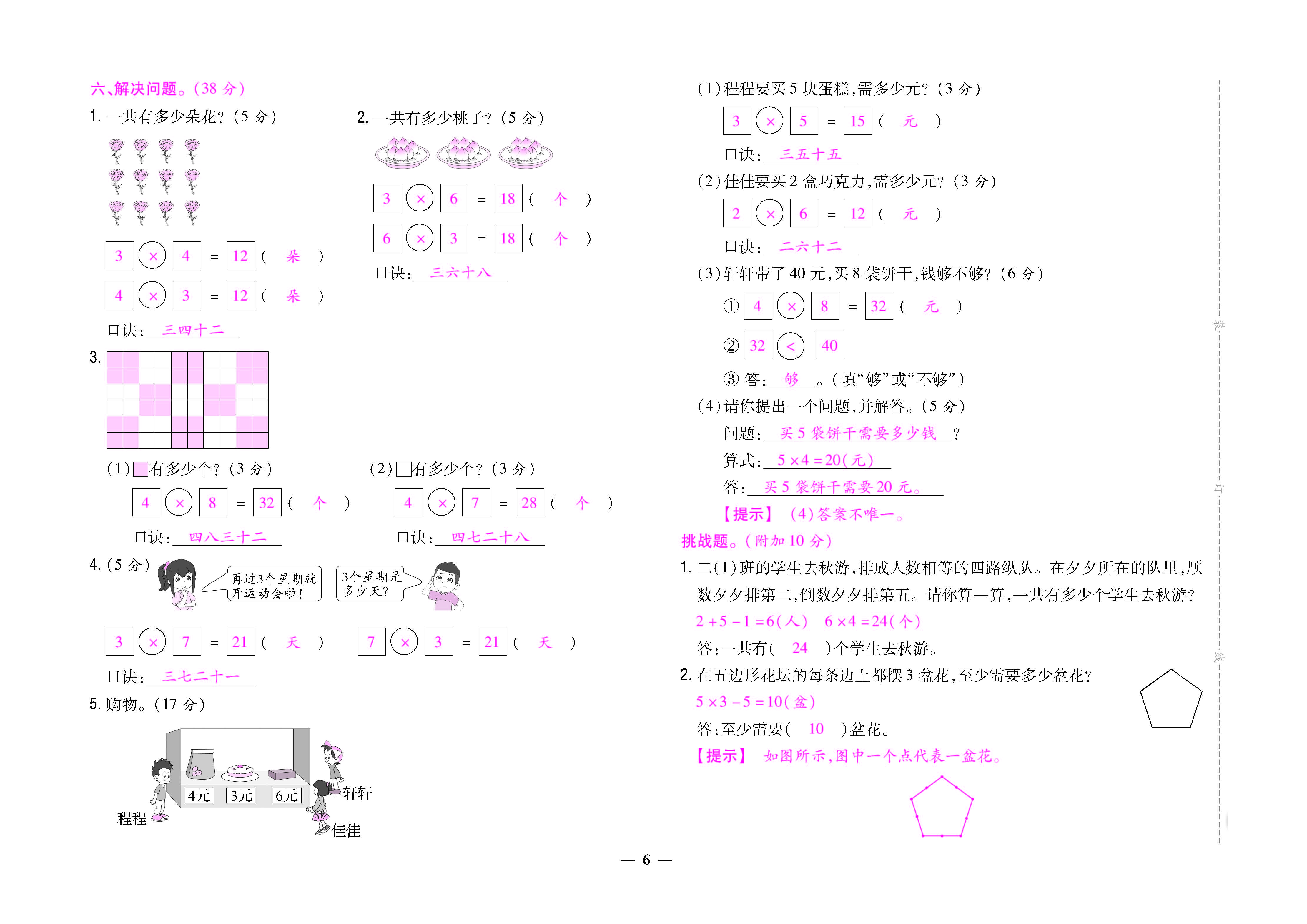 大卷_页面_06.jpg