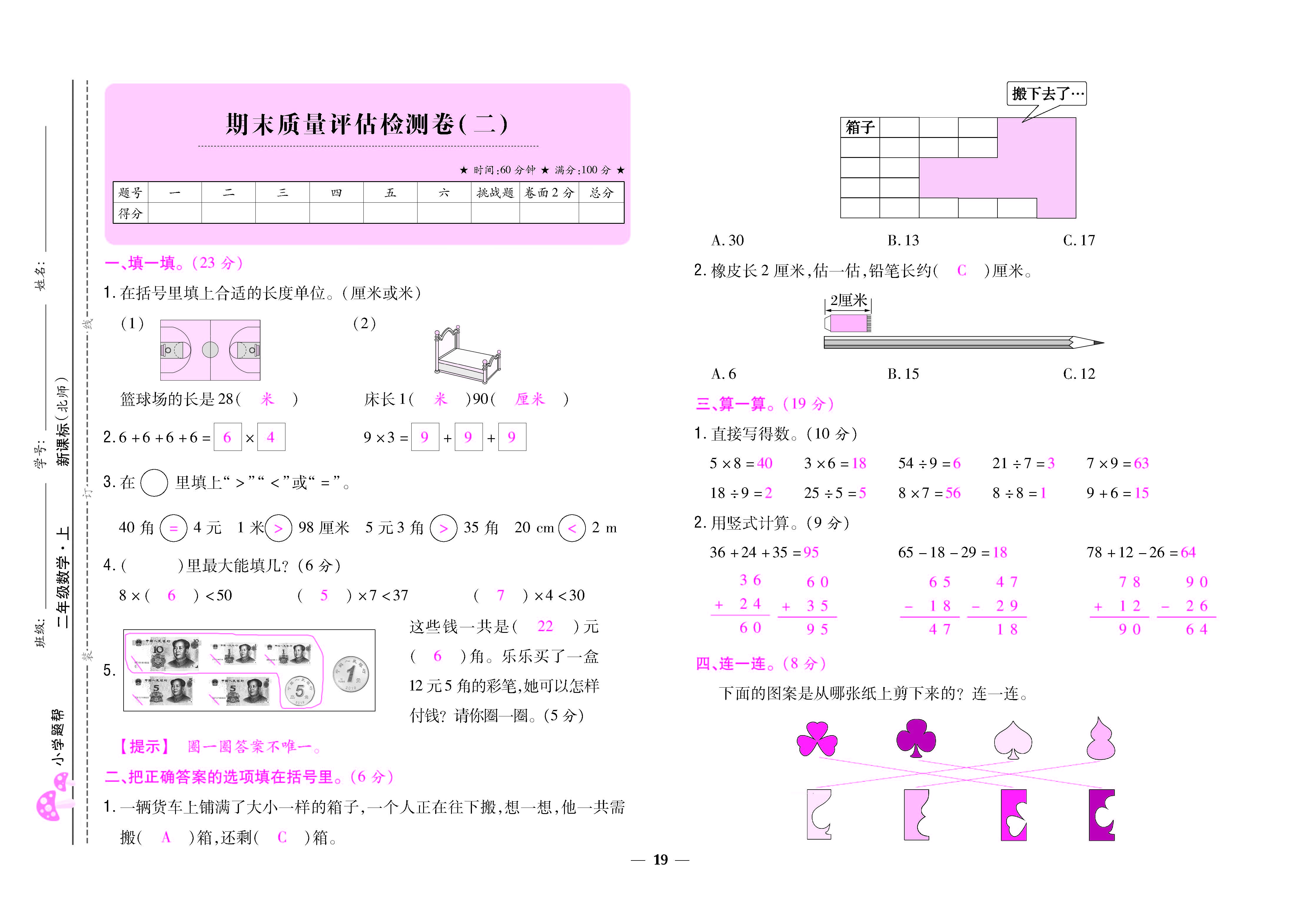 大卷_页面_19.jpg