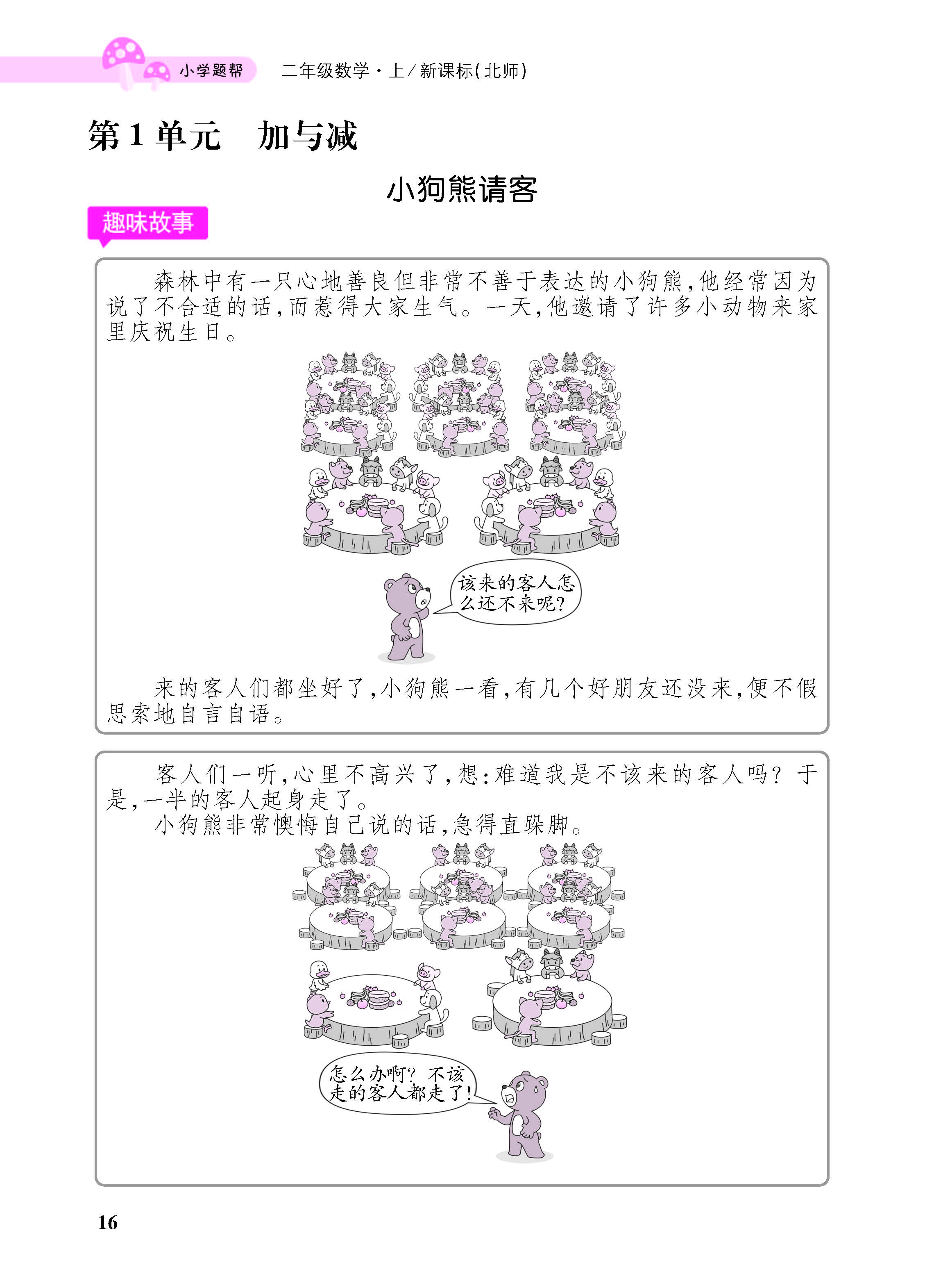 小册子_页面_16.jpg