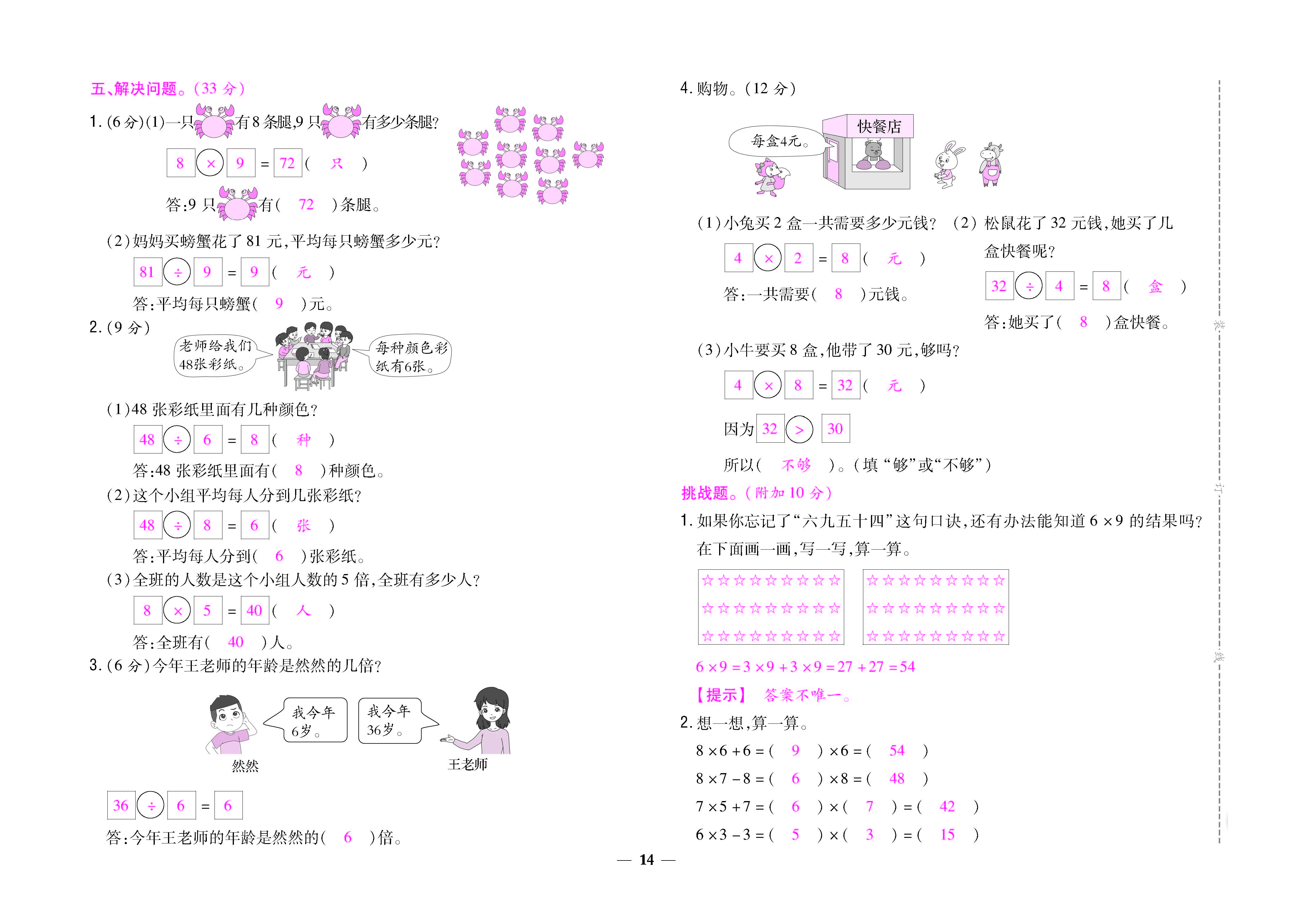 大卷_页面_14.jpg