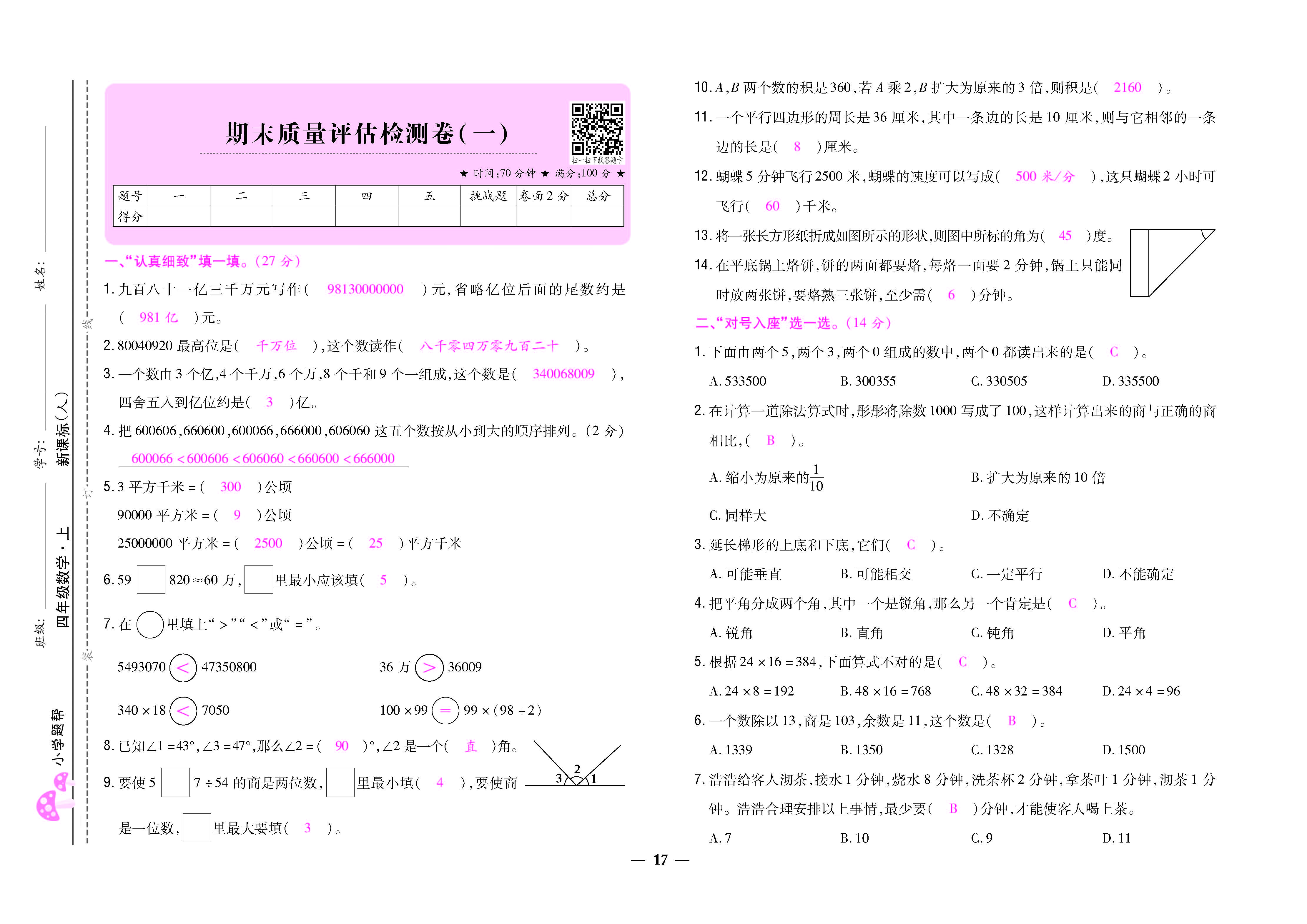 大卷_页面_17.jpg