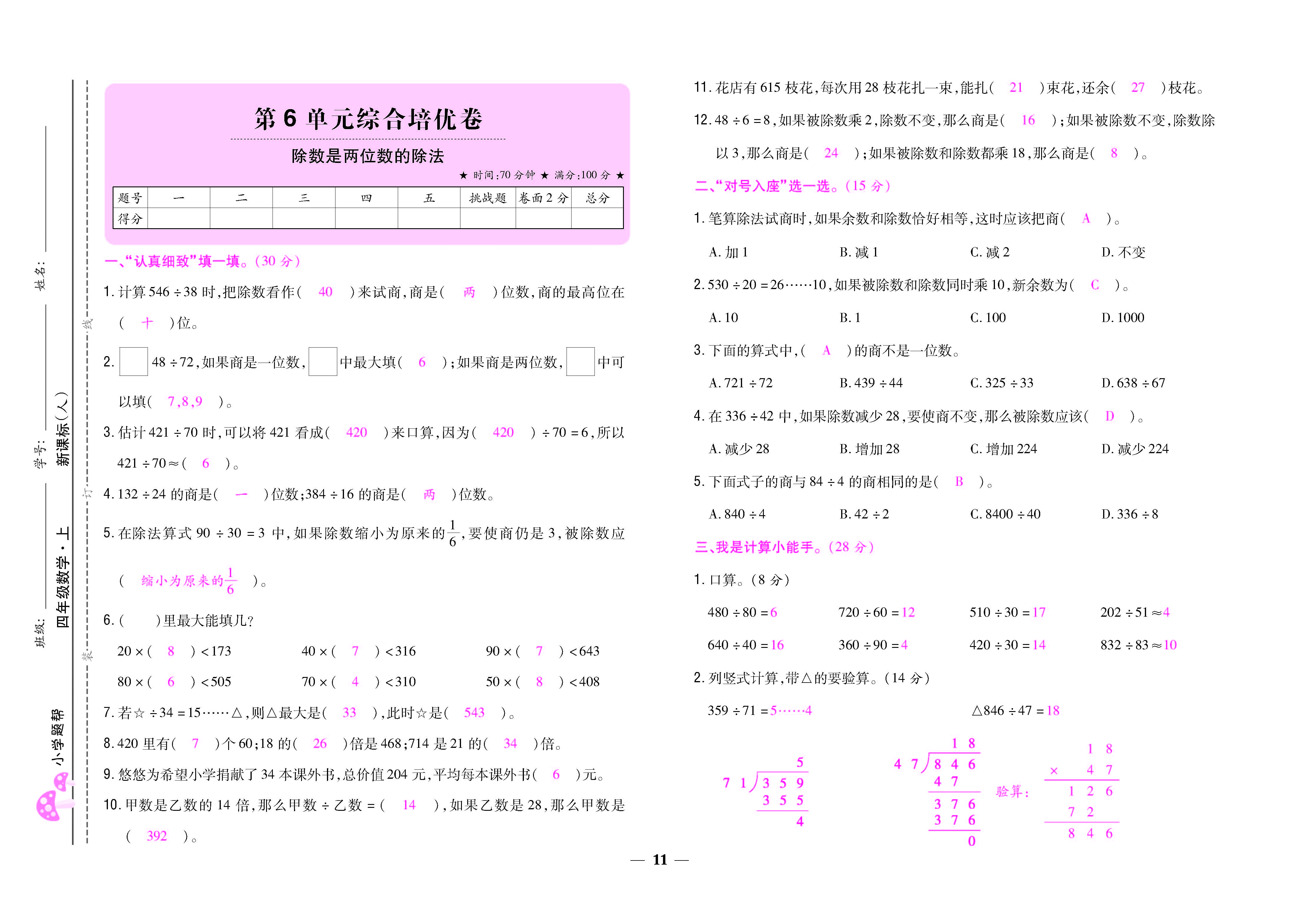 大卷_页面_11.jpg