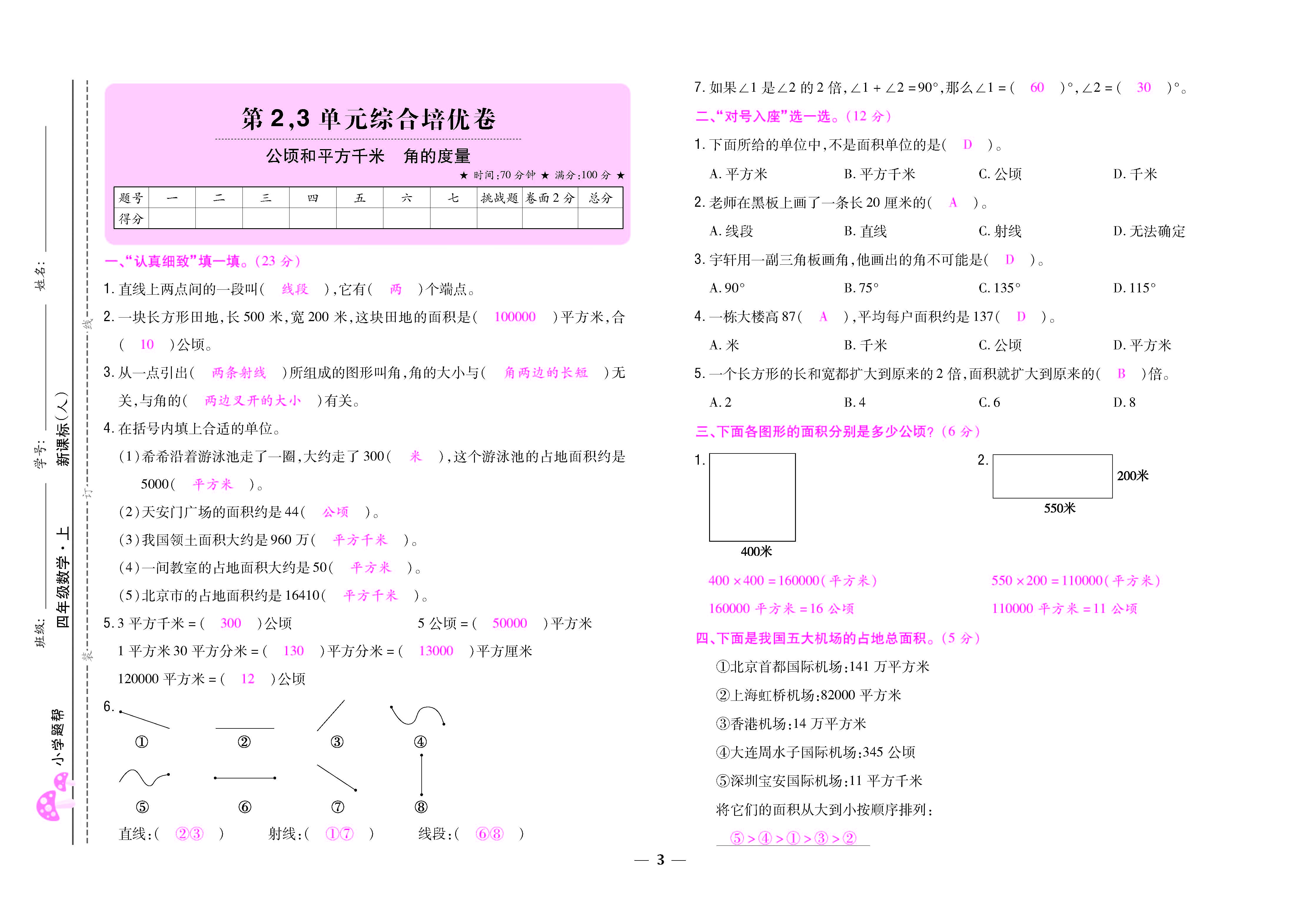大卷_页面_03.jpg
