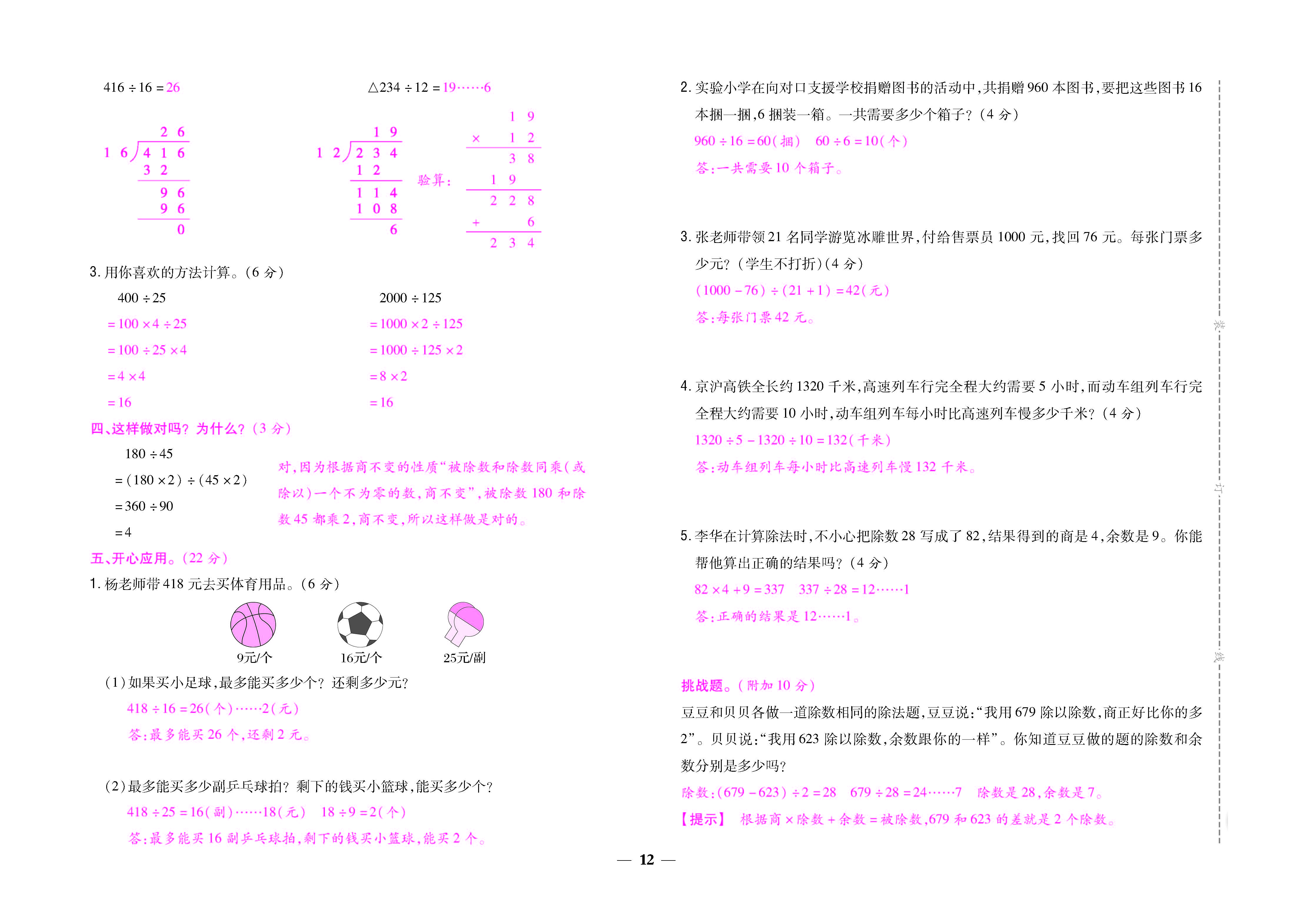 大卷_页面_12.jpg