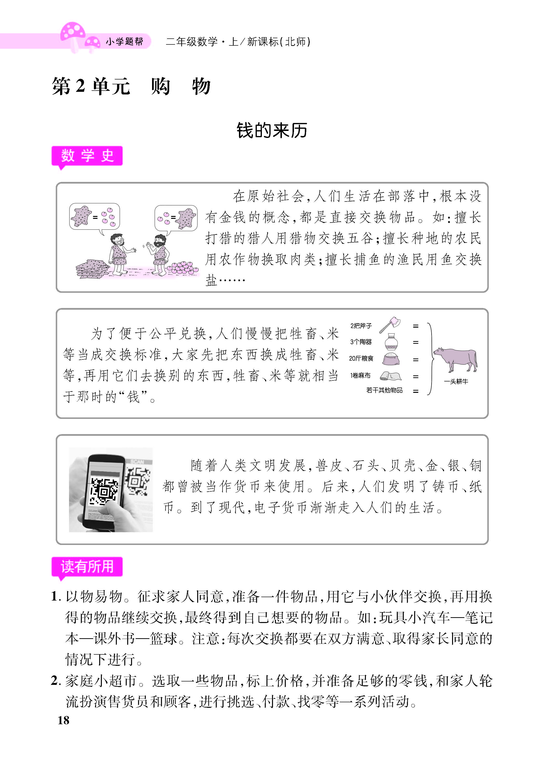 小册子_页面_18.jpg