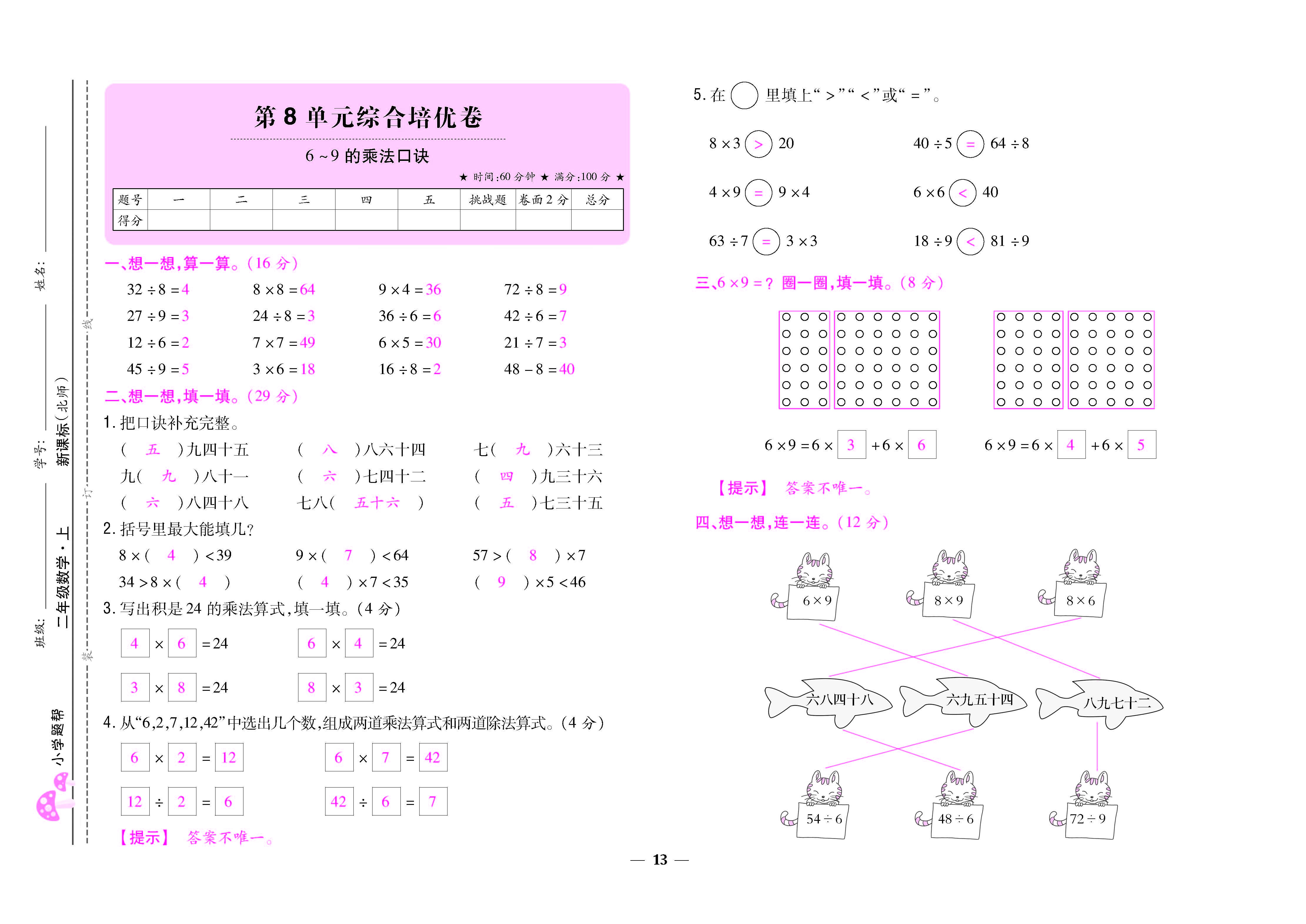 大卷_页面_13.jpg