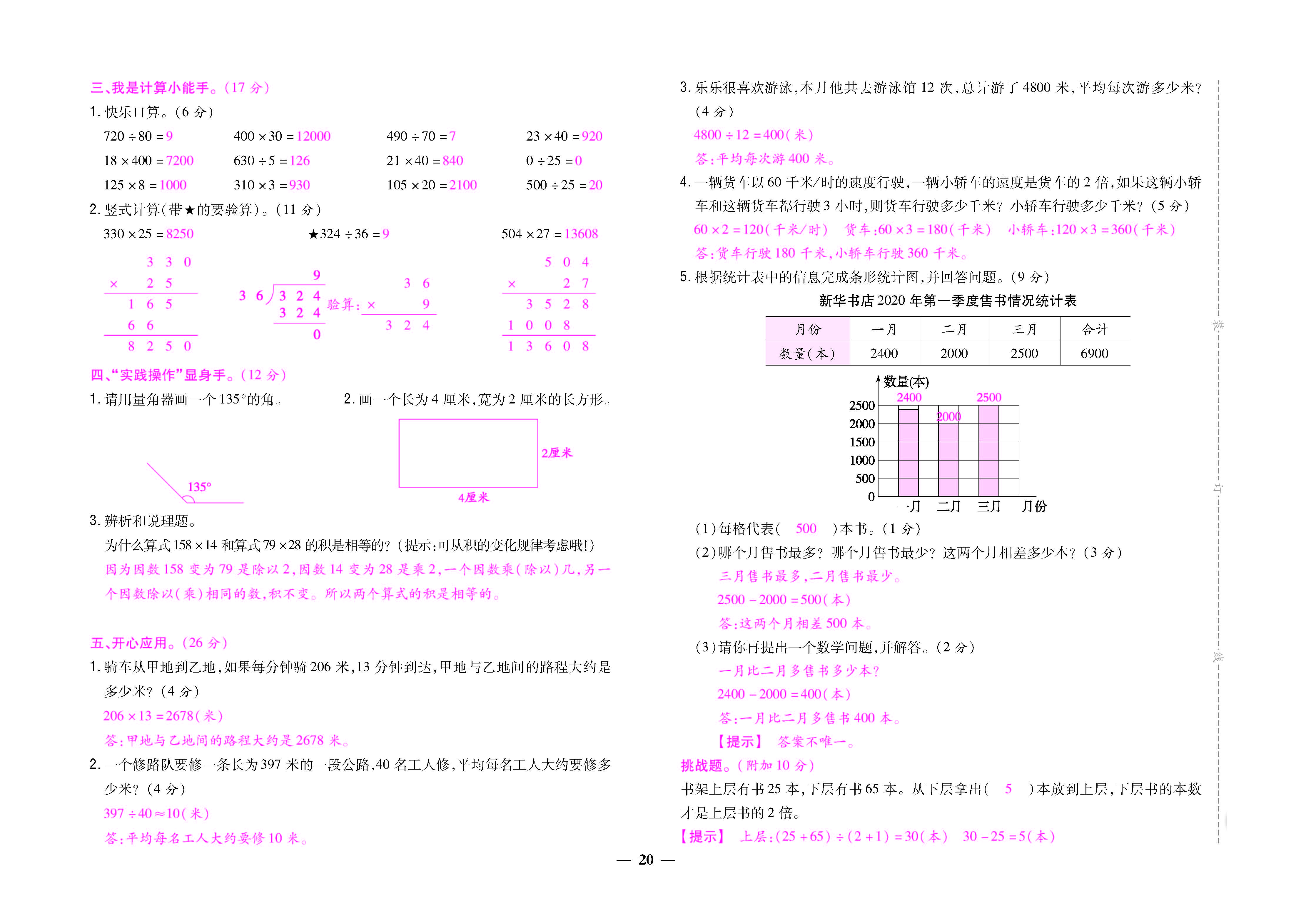 大卷_页面_20.jpg