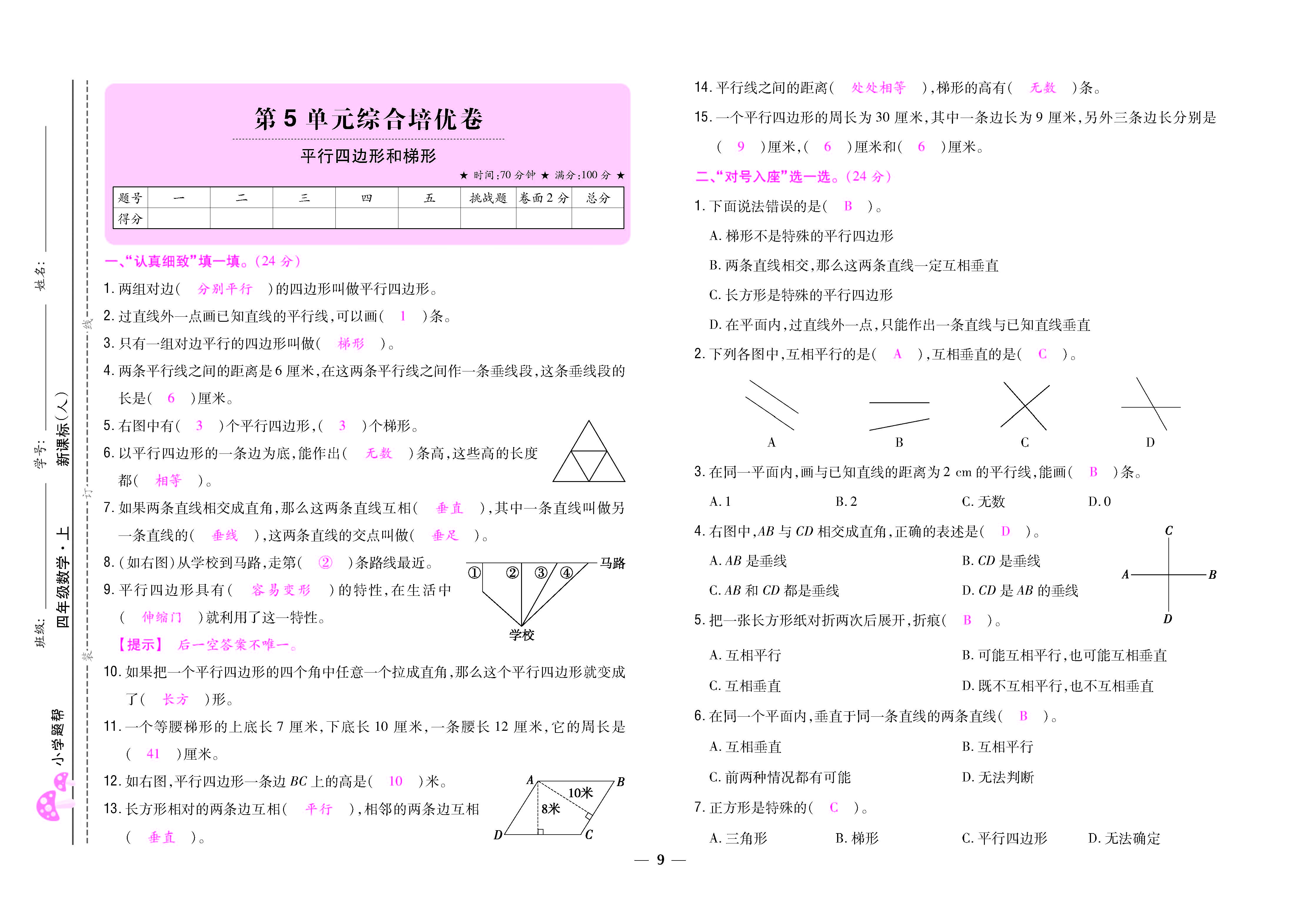 大卷_页面_09.jpg
