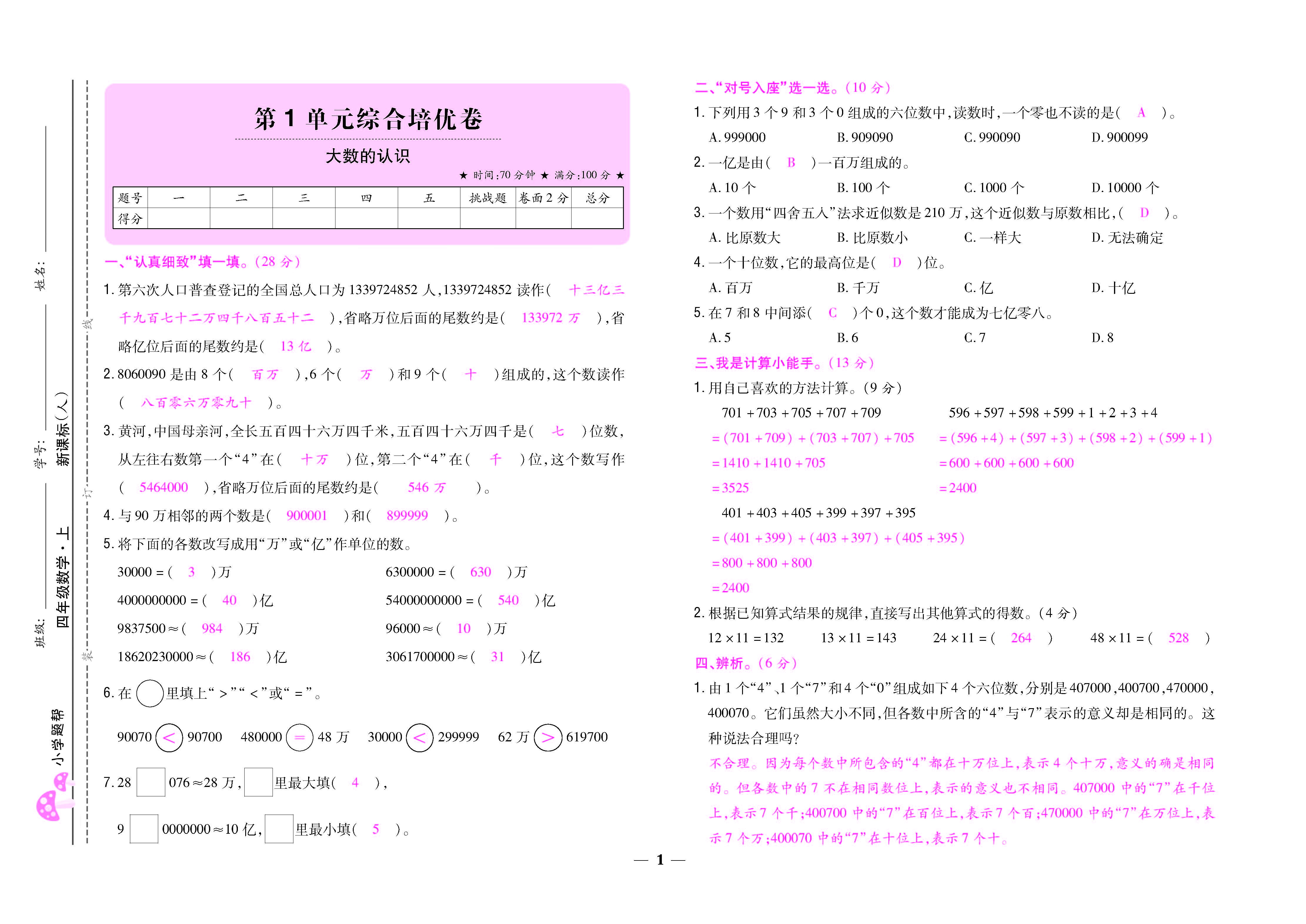 大卷_页面_01.jpg