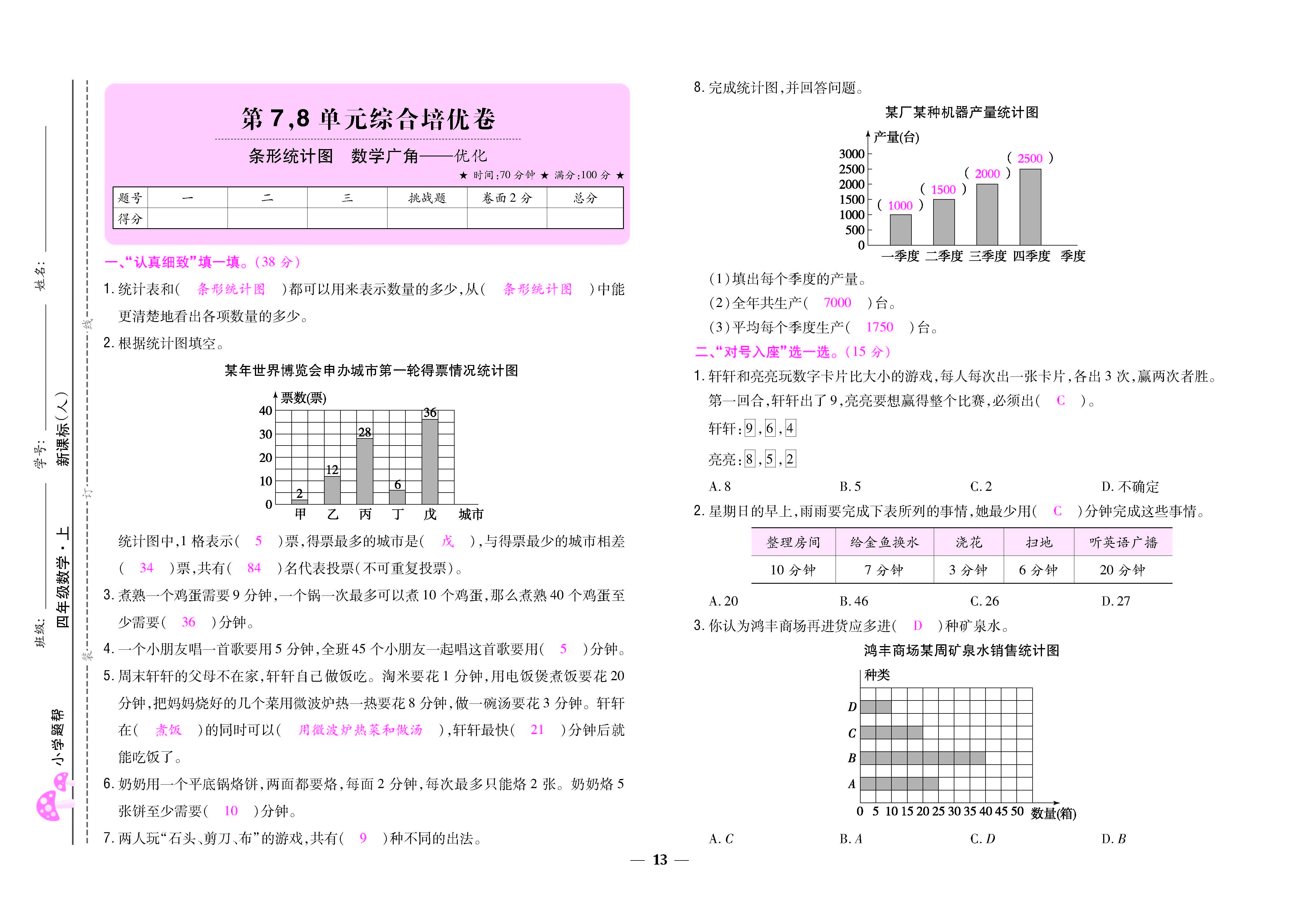 大卷_页面_13.jpg
